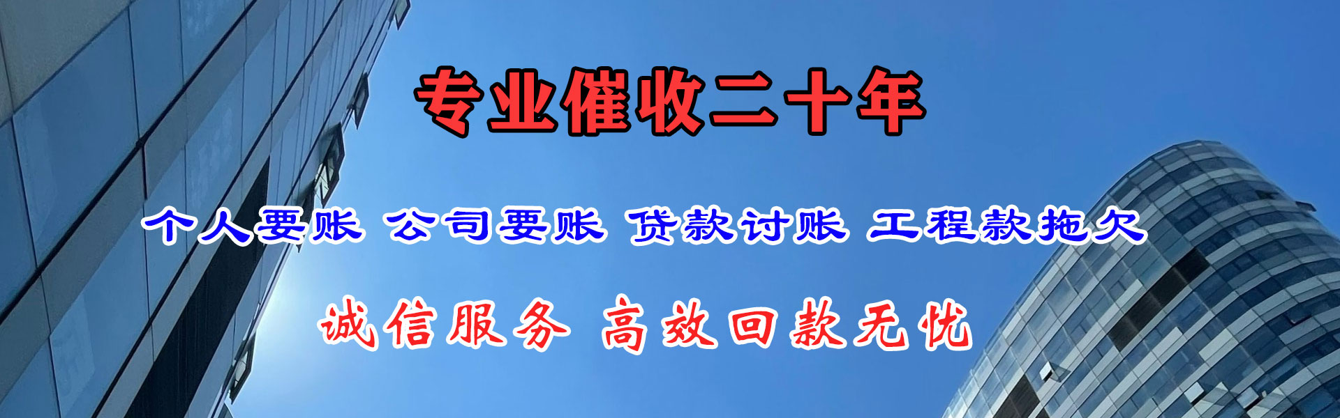 赣州收账公司